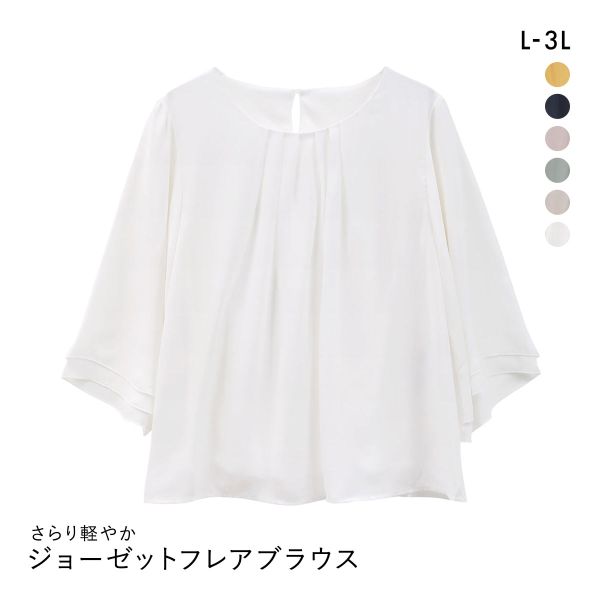 ニッセン カットソー裏地付 ジョーゼットフレア７分袖ブラウス L LL nissen