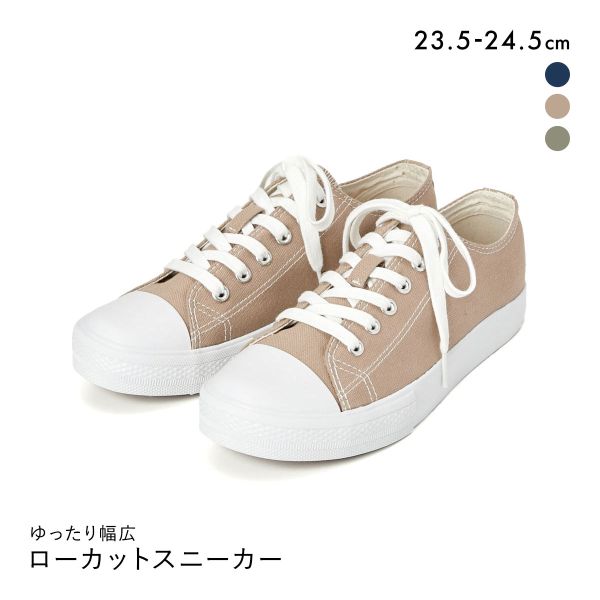 ニッセン ゆったり幅広 ローカットスニーカー ワイズ4E レディース