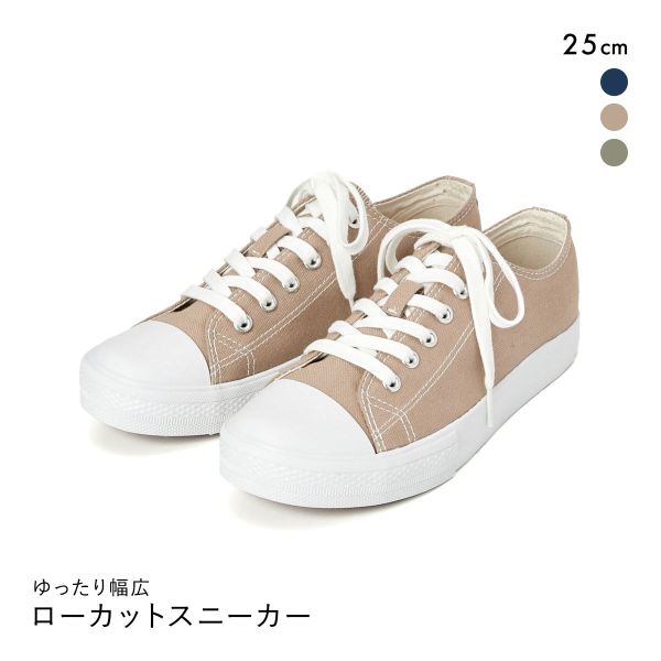 ニッセン ゆったり幅広 ローカットスニーカー ワイズ4E レディース 25cm