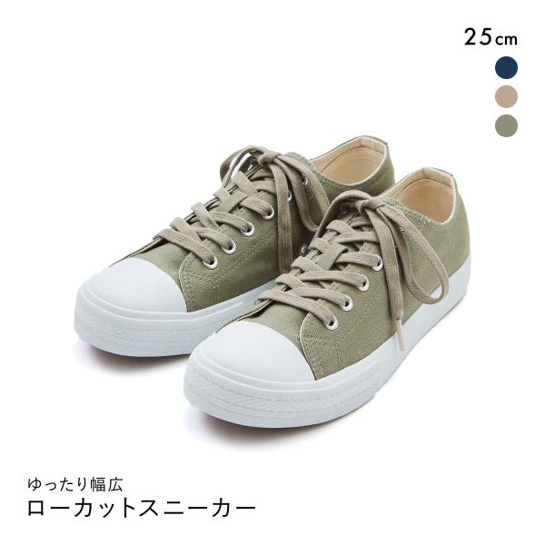 ニッセン ゆったり幅広 ローカットスニーカー ワイズ4E レディース 25cm