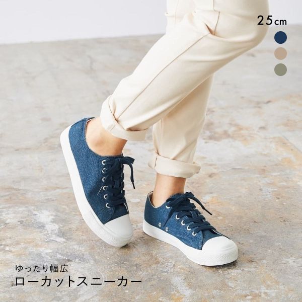 ニッセン ゆったり幅広 ローカットスニーカー ワイズ4E レディース 25cm