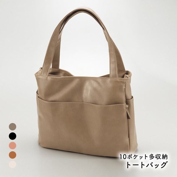 ニッセン 10ポケット多収納トートバッグ A4対応 革 かばん レディース 通勤用 仕事用 大人 おしゃれ ギフト nissen