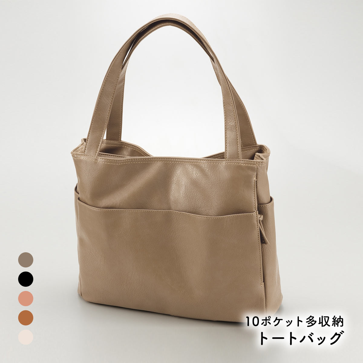 ニッセン 10ポケット多収納トートバッグ A4対応 革 かばん レディース 通勤用 仕事用 大人 おしゃれ ギフト nissen(GG-グレージュ-Free)