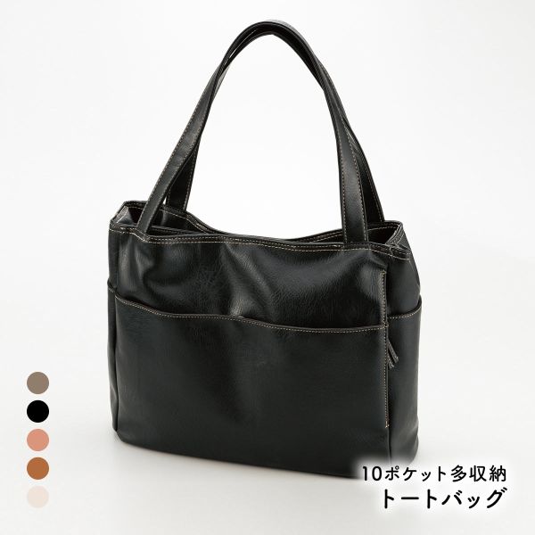 ニッセン 10ポケット多収納トートバッグ A4対応 革 かばん レディース 通勤用 仕事用 大人 おしゃれ ギフト nissen