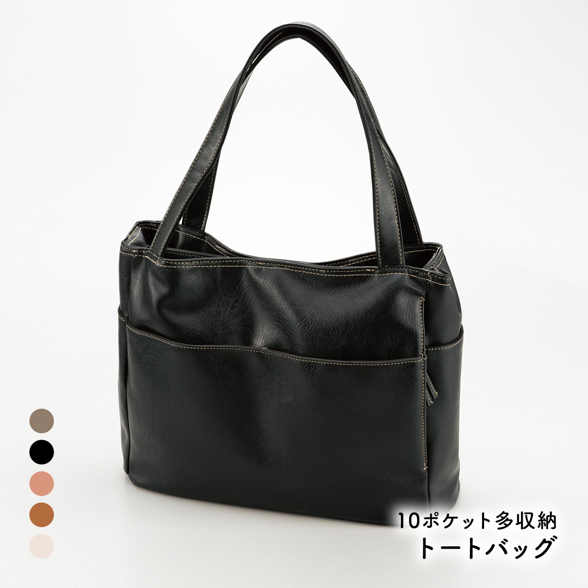 ニッセン 10ポケット多収納トートバッグ A4対応 革 かばん レディース 通勤用 仕事用 大人 おしゃれ ギフト nissen(BK-ブラック-Free)