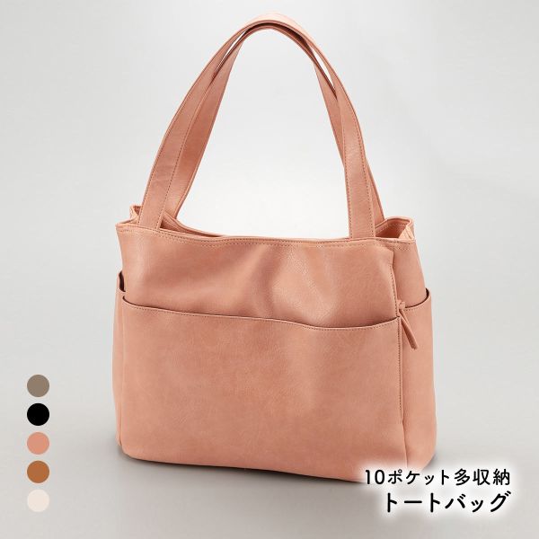 ニッセン 10ポケット多収納トートバッグ A4対応 革 かばん レディース 通勤用 仕事用 大人 おしゃれ ギフト nissen