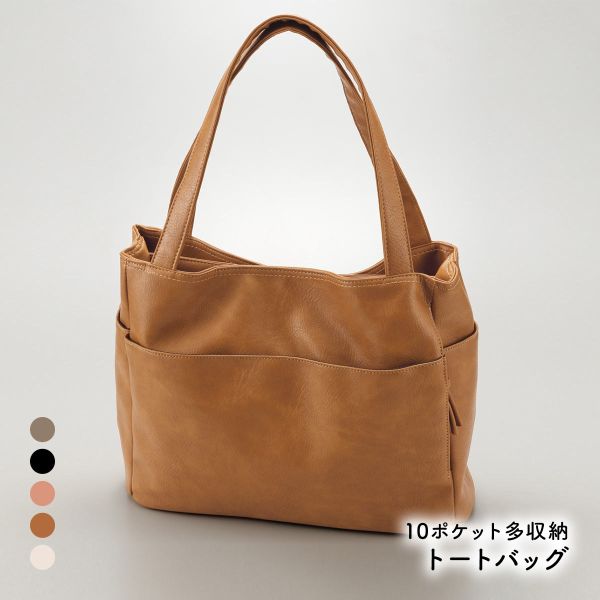 ニッセン 10ポケット多収納トートバッグ A4対応 革 かばん レディース 通勤用 仕事用 大人 おしゃれ ギフト nissen