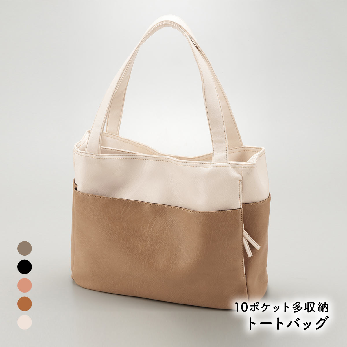 ニッセン 10ポケット多収納トートバッグ A4対応 革 かばん レディース 通勤用 仕事用 大人 おしゃれ ギフト nissen(OC-オークル-Free)