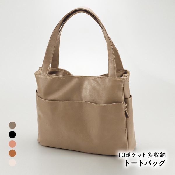 ニッセン 10ポケット多収納トートバッグ A4対応 革 かばん レディース 通勤用 仕事用 大人 おしゃれ ギフト nissen