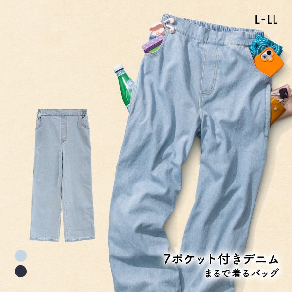 ニッセン ペインターデニムワイドパンツ 大容量ポケット付 私の味方服 L-LL 大きいサイズ NISSEN