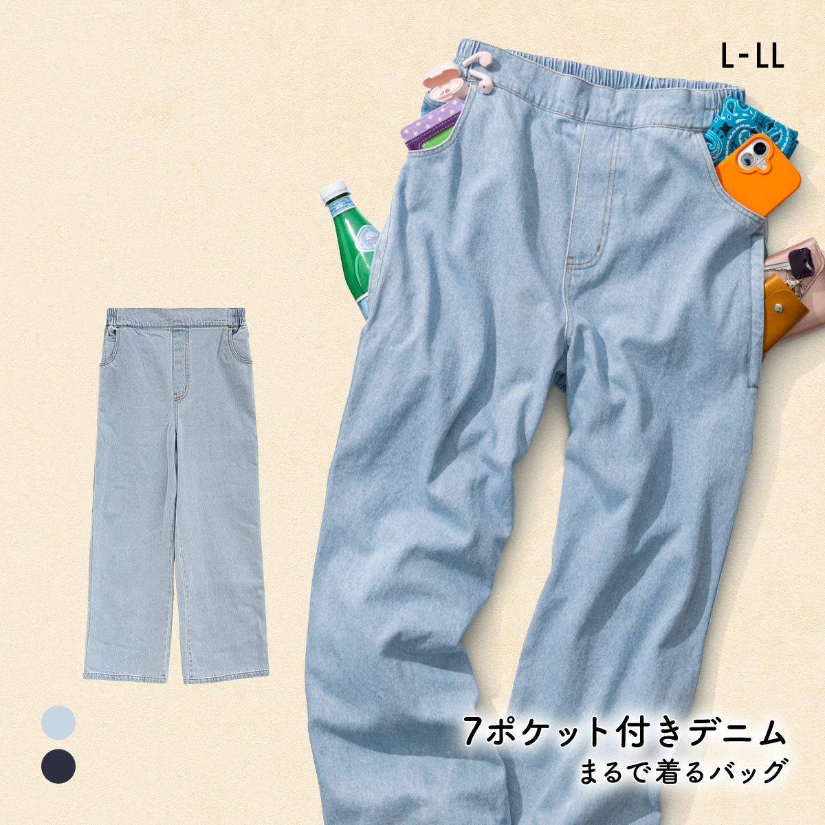 ニッセン ペインターデニムワイドパンツ 大容量ポケット付 私の味方服 L-LL 大きいサイズ NISSEN