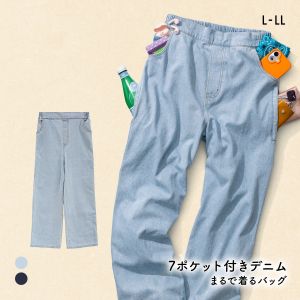 ニッセン ペインターデニムワイドパンツ 大容量ポケット付 私の味方服 L-LL 大きいサイズ NISSEN