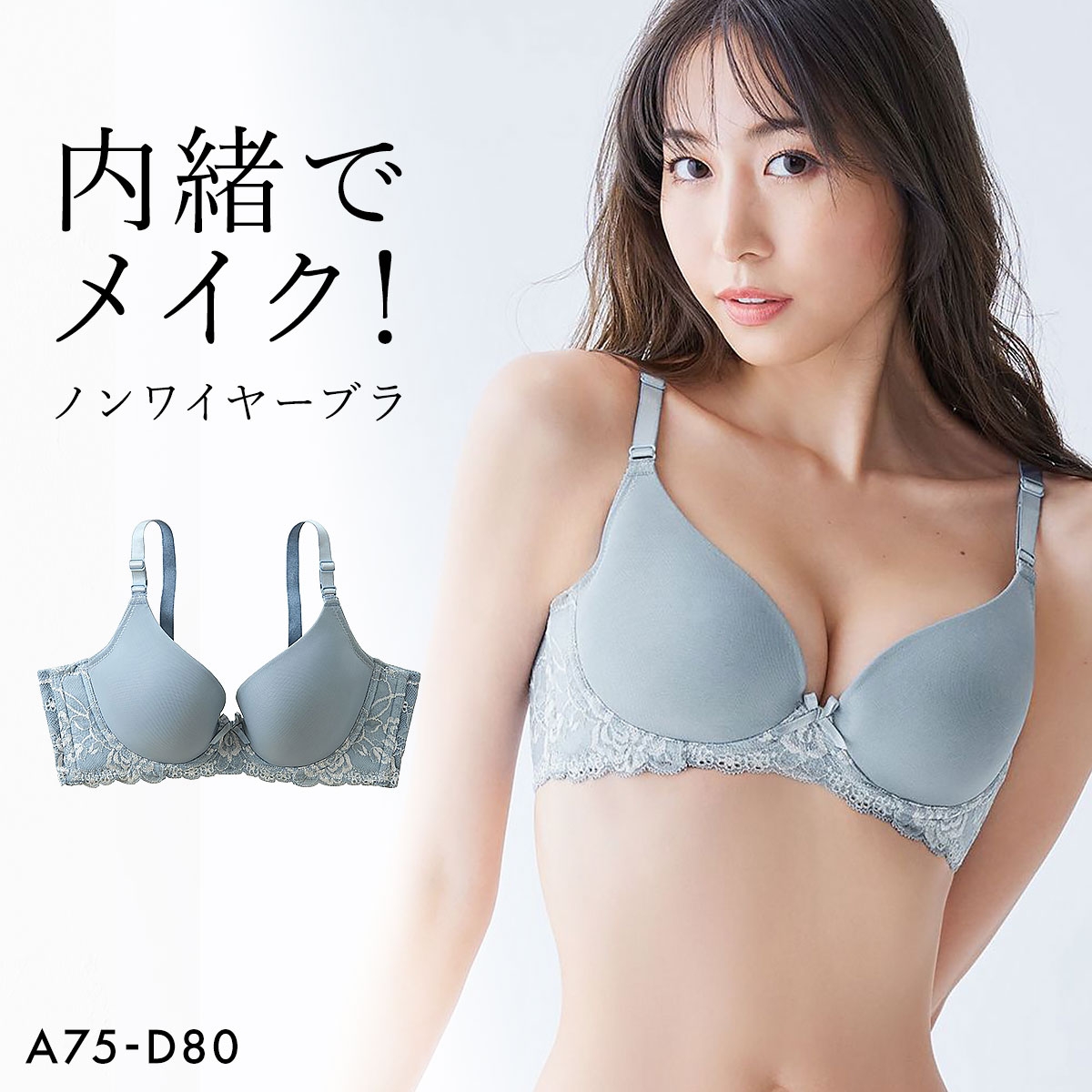 ニッセン 内緒でメイク！ノンワイヤー 脇高 柔らか シームレスブラジャー ABCD nissen(BU-ブルー-A75)