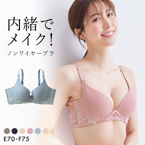 ニッセン 内緒でメイク！ノンワイヤー 脇高 柔らかシームレスブラジャー EF 大きいサイズ nissen