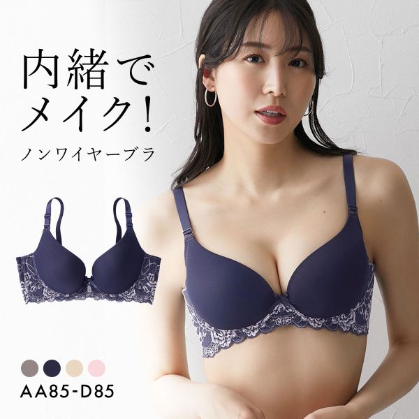 ニッセン 内緒でメイク！ノンワイヤー 脇高 柔らか シームレスブラジャー AA BCDE アンダー85　nissen