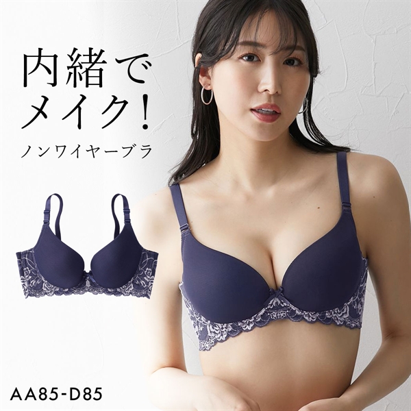 ニッセン 内緒でメイク！ノンワイヤー 脇高 柔らか シームレスブラジャー AA BCDE アンダー85　nissen