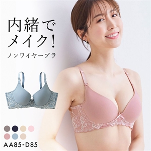 ニッセン 内緒でメイク！ノンワイヤー 脇高 柔らか シームレスブラジャー AA BCDE アンダー85　nissen