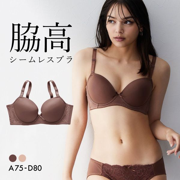 ニッセン すっきりシルエット シンプルカラー 脇高シームレスブラジャー ABCD nissen