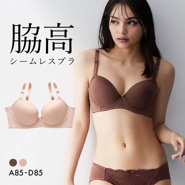 ニッセン シンプルカラー 脇高 シームレスブラジャー アンダー85 大きいサイズ nissen ニッセン シンプルカラー 脇高 シームレスブラジャー アンダー85 大きいサイズ nissen