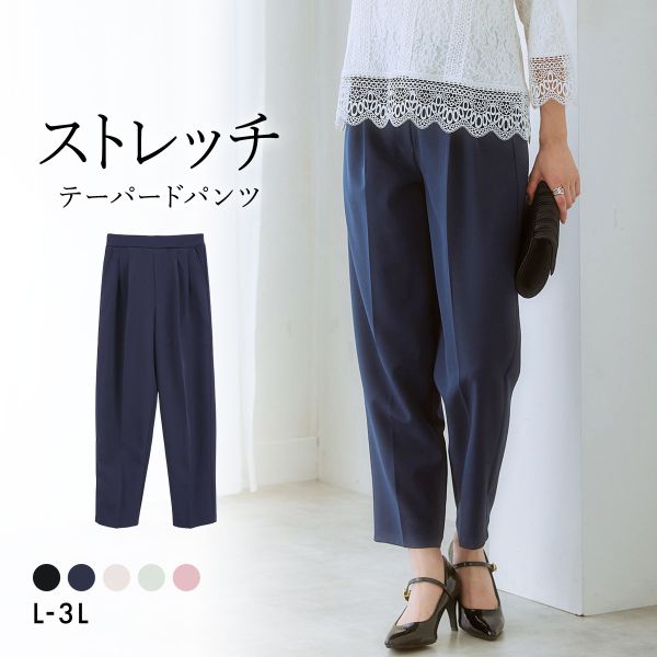 ニッセン ストレッチダブルクロスツータックテーパードパンツ しわになりにくい L LL 3L nissen