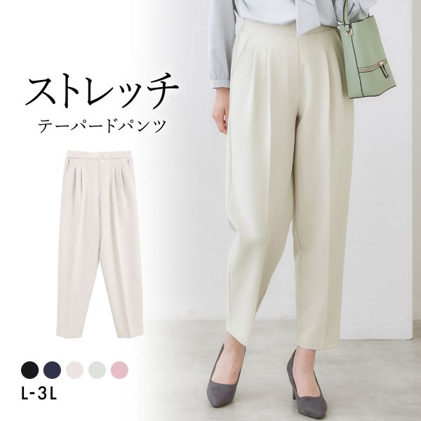 ニッセン ストレッチダブルクロスツータックテーパードパンツ しわになりにくい L LL 3L nissen