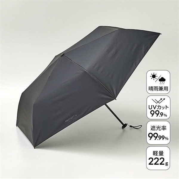 ニッセン PROTECT U 晴雨兼用 折りたたみ傘 遮光 遮熱 UV 超軽量 プロテクトユー nissen