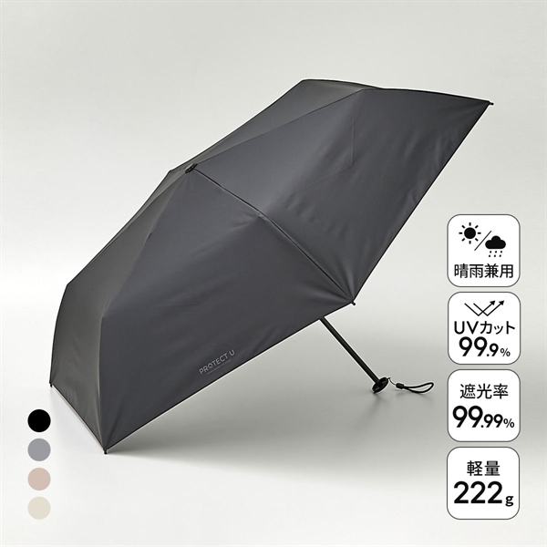 ニッセン PROTECT U 晴雨兼用 折りたたみ傘 遮光 遮熱 UV 超軽量 プロテクトユー nissen