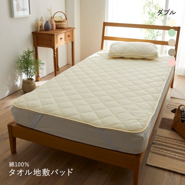 ニッセン 綿100％タオル地敷きパッド 敷きパッド(ダブル) nissen