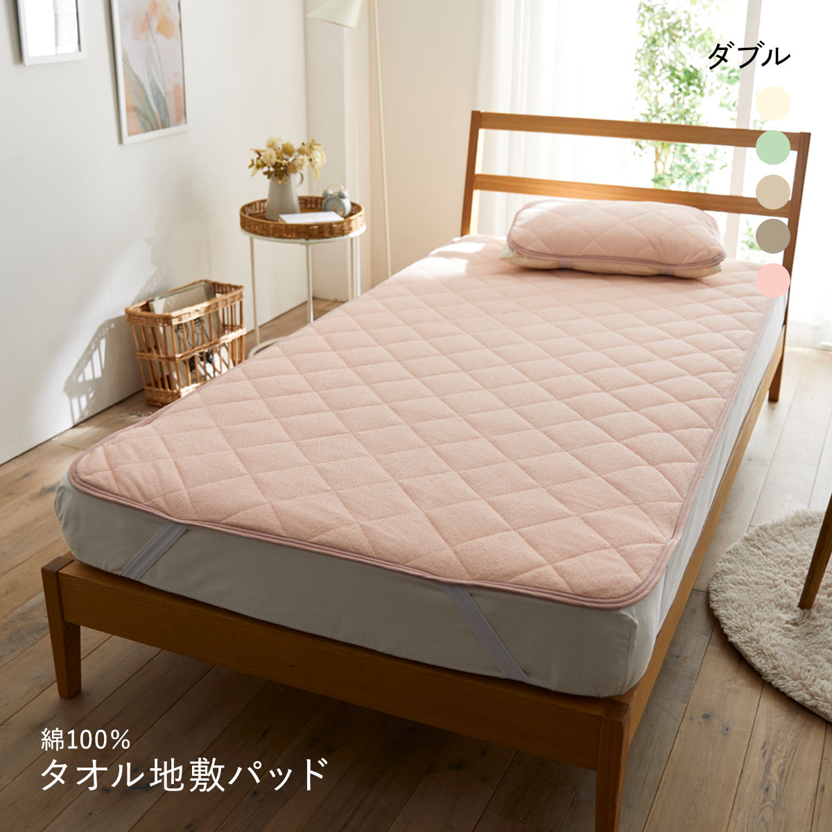 ニッセン 綿100％タオル地敷きパッド 敷きパッド(ダブル) nissen(CO-コーラル-W)