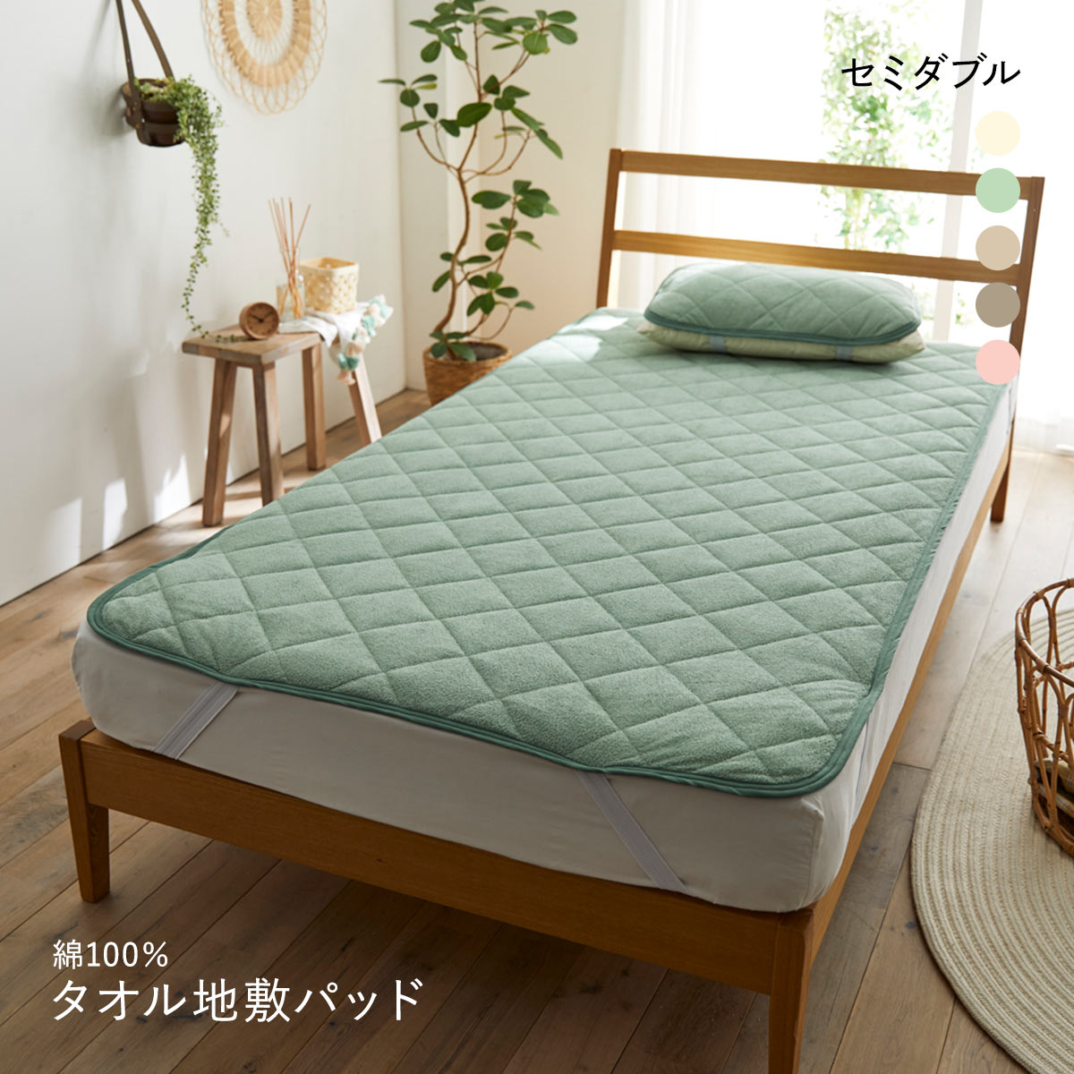 ニッセン 綿100％タオル地敷きパッド 敷きパッド(セミダブル) nissen(OV-オリーブ-SD)