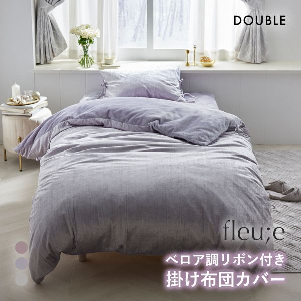 掛け布団カバー | SHIROHATO(白鳩)