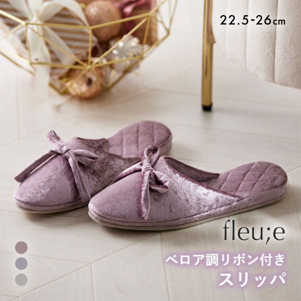 ベロア調リボン付き スリッパ フルーエ 大人可愛い nissen ニッセン