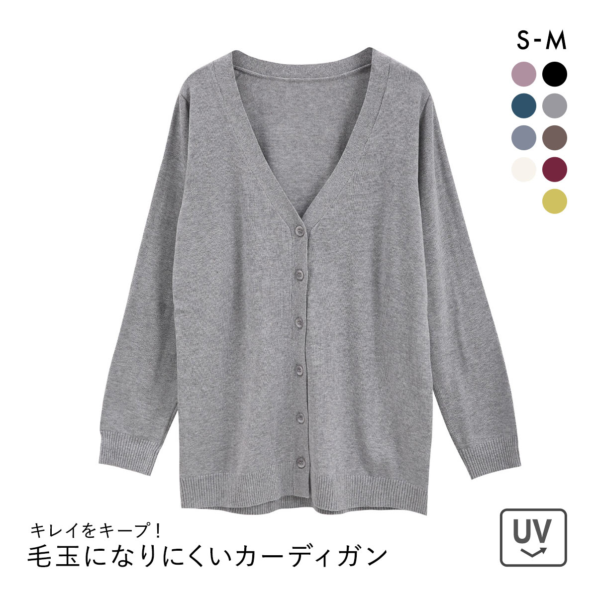 ニッセン 綿混シンプルニットカーディガン UVカット 毛玉になりにくい SM nissen(HGY-杢グレー-S)
