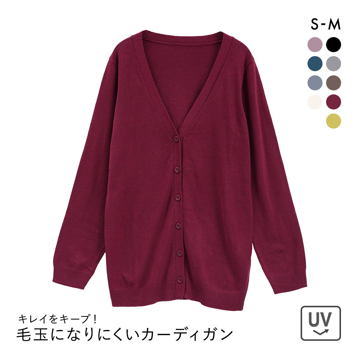 ニッセン 綿混シンプルニットカーディガン UVカット 毛玉になりにくい SM nissen(CHE-チェリー-S)