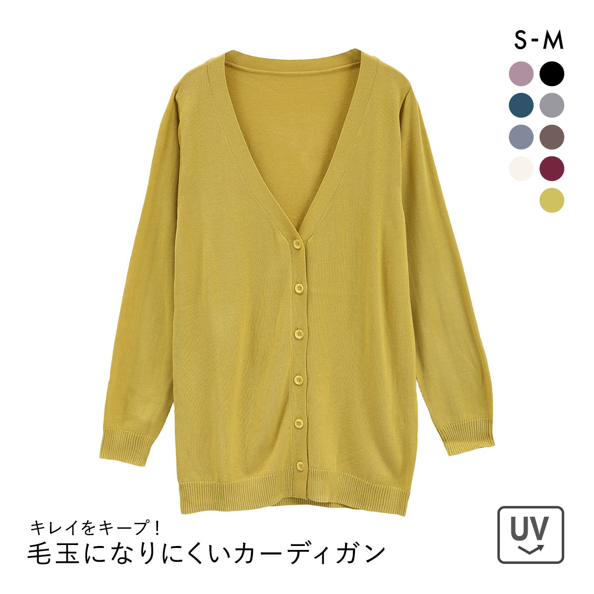ニッセン 綿混シンプルニットカーディガン UVカット 毛玉になりにくい SM nissen(YE-イエロー-S)