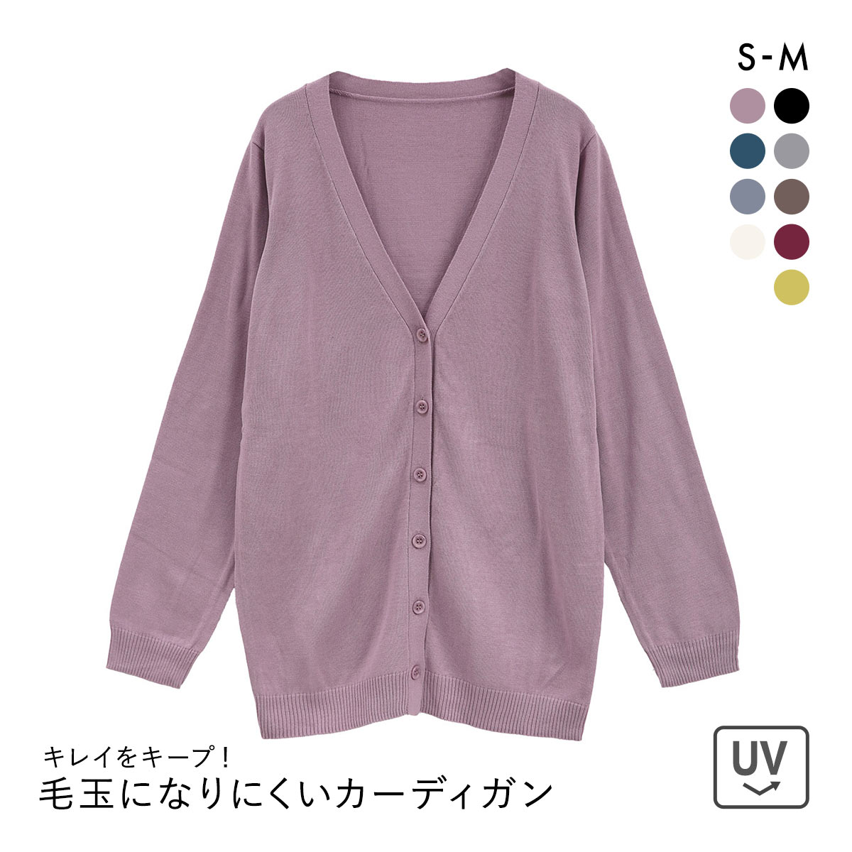 ニッセン 綿混シンプルニットカーディガン UVカット 毛玉になりにくい SM nissen(LV-ラベンダー-S)