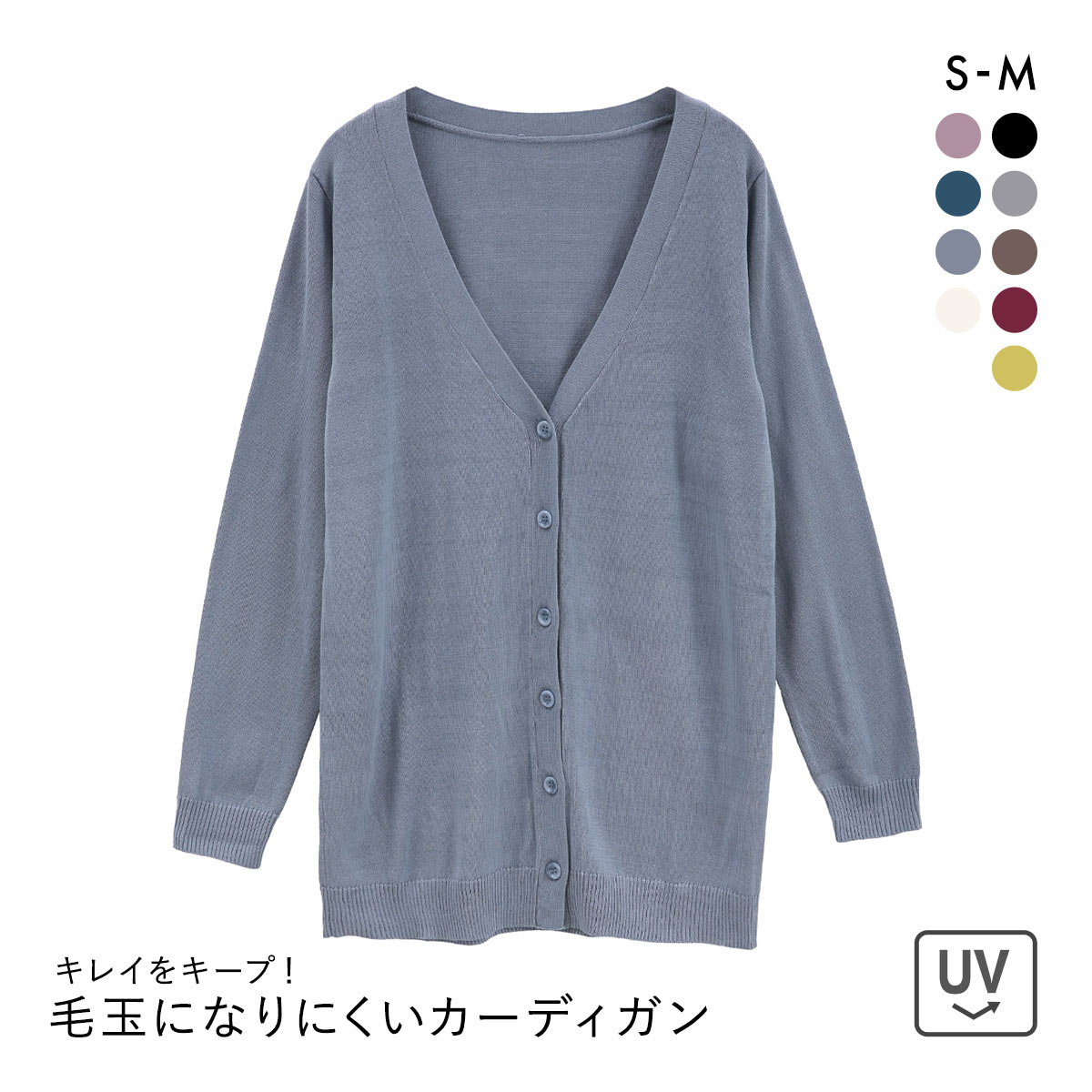 ニッセン 綿混シンプルニットカーディガン UVカット 毛玉になりにくい SM nissen(LBU-薄ブルー-S)