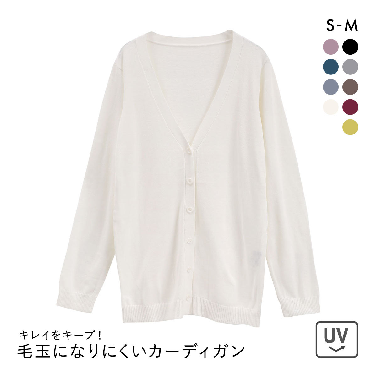 ニッセン 綿混シンプルニットカーディガン UVカット 毛玉になりにくい SM nissen(OW-オフホワイト-S)