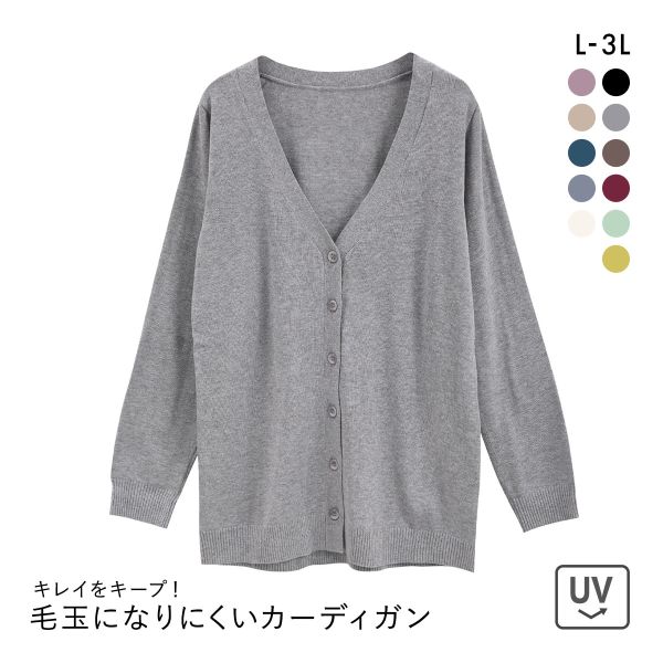 ニッセン 綿混シンプルニットカーディガン UVカット 毛玉になりにくい L LL 3L nissen