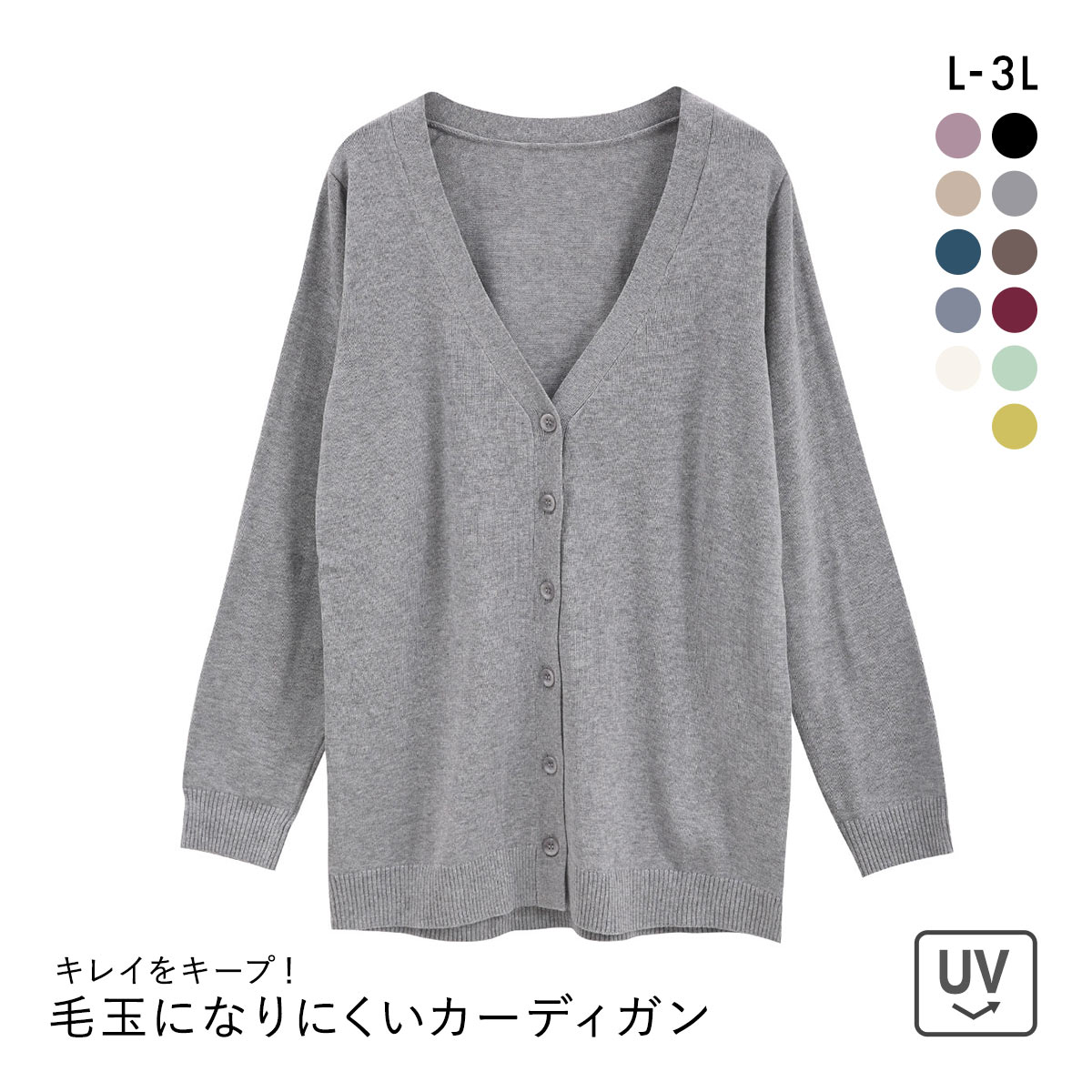 ニッセン 綿混シンプルニットカーディガン UVカット 毛玉になりにくい L LL 3L nissen(HGY-杢グレー-L)