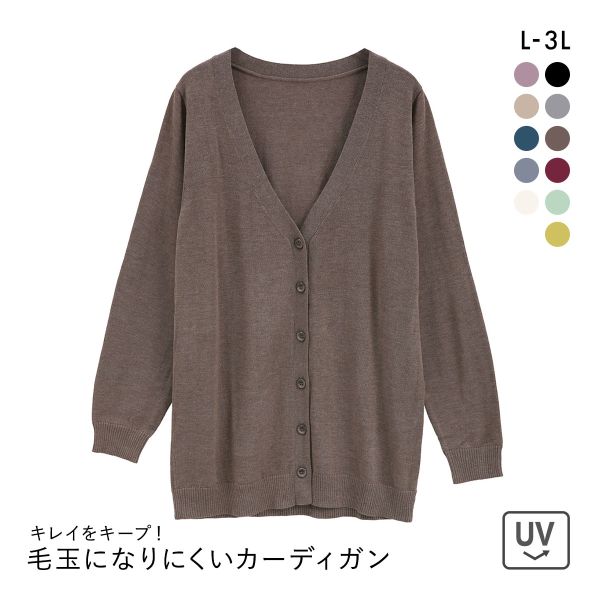 ニッセン 綿混シンプルニットカーディガン UVカット 毛玉になりにくい L LL 3L nissen