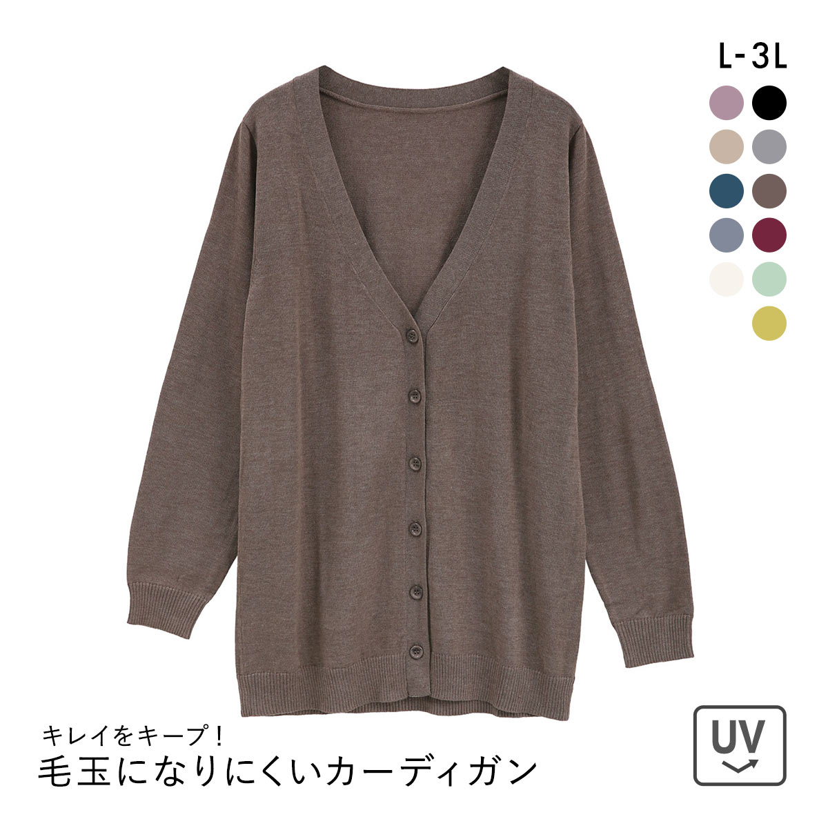 ニッセン 綿混シンプルニットカーディガン UVカット 毛玉になりにくい L LL 3L nissen(BR-ブラウン-L)