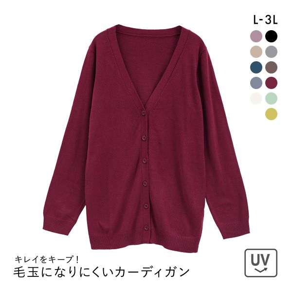 ニッセン 綿混シンプルニットカーディガン UVカット 毛玉になりにくい L LL 3L nissen