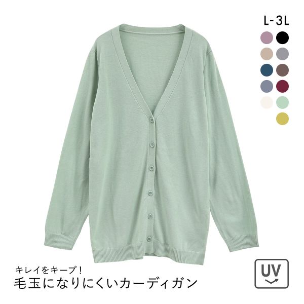 ニッセン 綿混シンプルニットカーディガン UVカット 毛玉になりにくい L LL 3L nissen