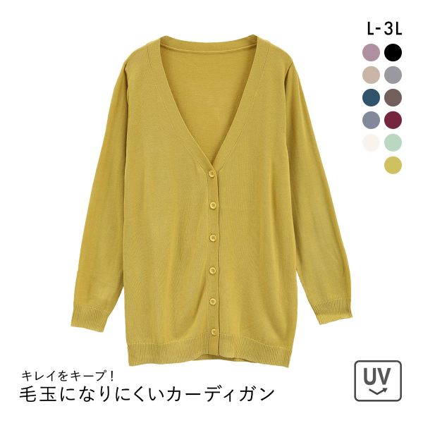 ニッセン 綿混シンプルニットカーディガン UVカット 毛玉になりにくい L LL 3L nissen