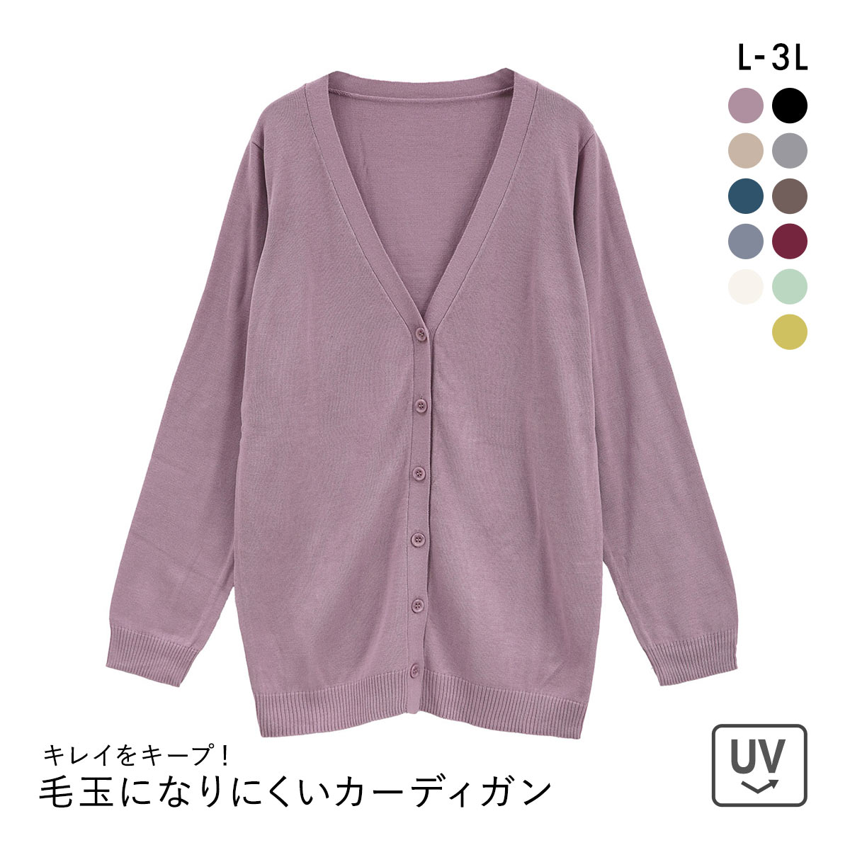 ニッセン 綿混シンプルニットカーディガン UVカット 毛玉になりにくい L LL 3L nissen(LV-ラベンダー-L)