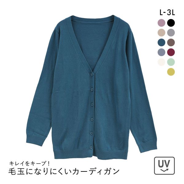 ニッセン 綿混シンプルニットカーディガン UVカット 毛玉になりにくい L LL 3L nissen