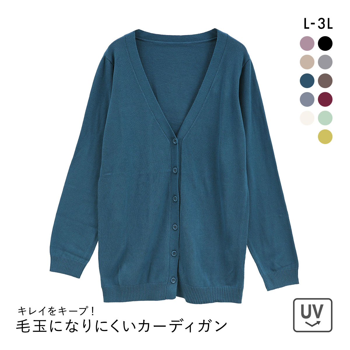 ニッセン 綿混シンプルニットカーディガン UVカット 毛玉になりにくい L LL 3L nissen(TU-ターコイズ-L)
