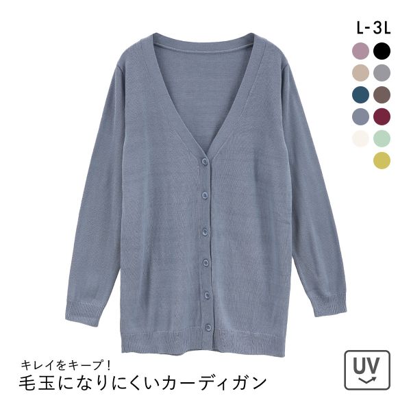 ニッセン 綿混シンプルニットカーディガン UVカット 毛玉になりにくい L LL 3L nissen