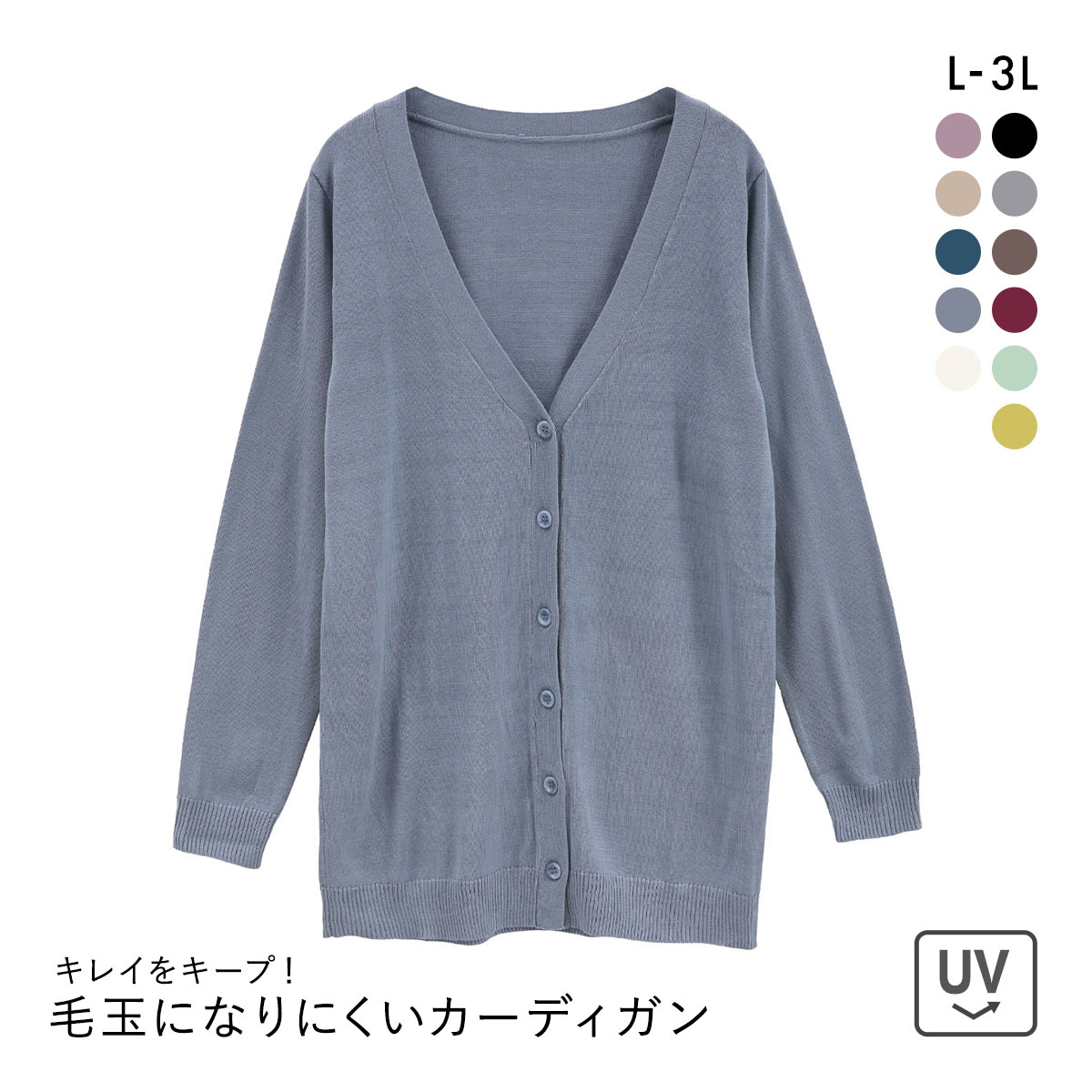 ニッセン 綿混シンプルニットカーディガン UVカット 毛玉になりにくい L LL 3L nissen(LBU-薄ブルー-L)